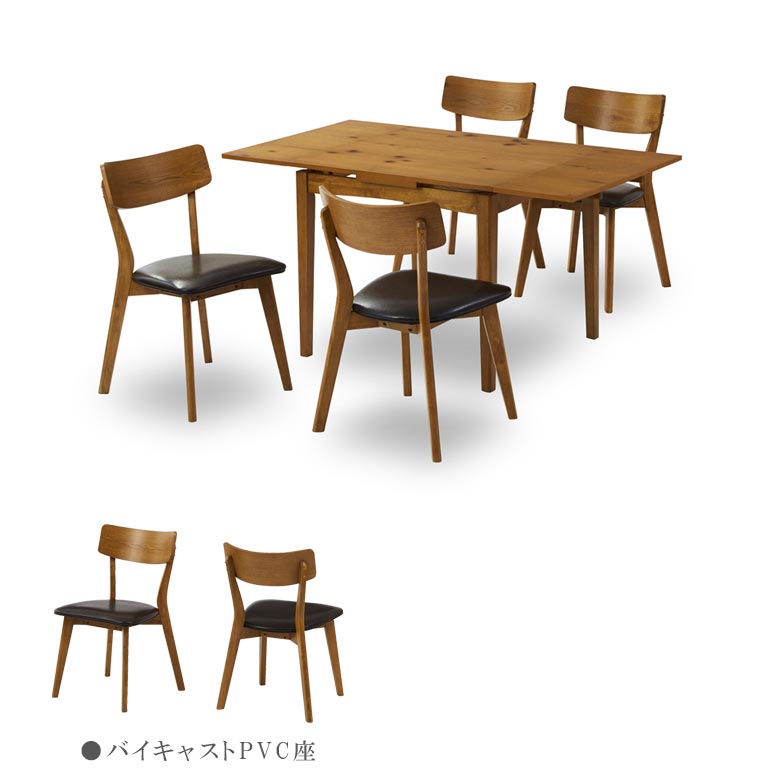 【送料無料!!完成品!!】伸長式バタフライダイニングテーブル 未来商会 ダイニングテーブルセット 4人掛け 5点セット ダイニング