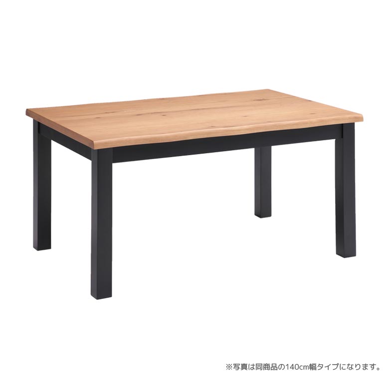 未来商会 ダイニングテーブル 単品 テーブル 幅240 テーブルのみ 240cm