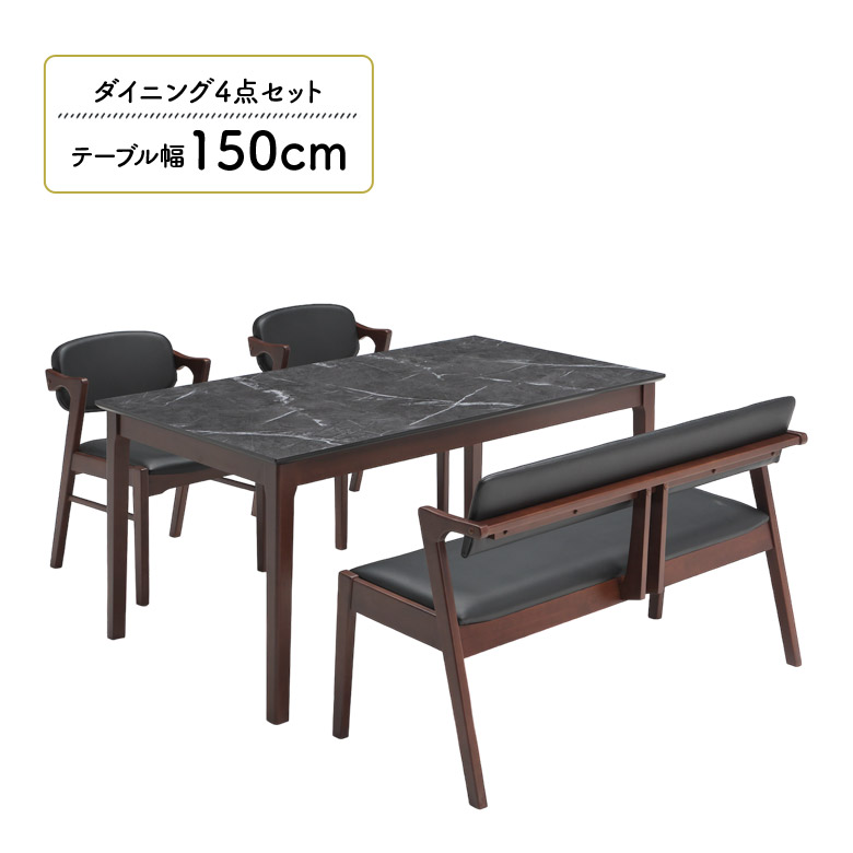 未来商会 ダイニングテーブルセット 4人掛け 150cm 長方形 ダイニング