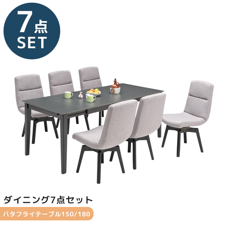 未来商会 ダイニングセット 7点セット ダイニングテーブル 180cm幅