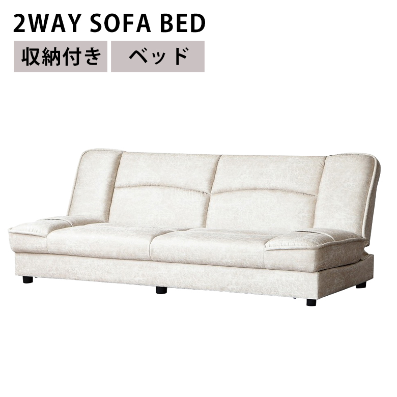 未来商会 ソファベッド ソファーベッド ソファー ソファ 収納付き 2人 