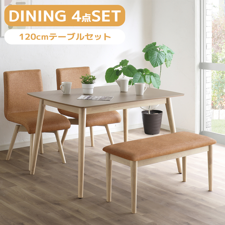 未来商会 ダイニングテーブルセット 4人掛け ベンチ ダイニングセット