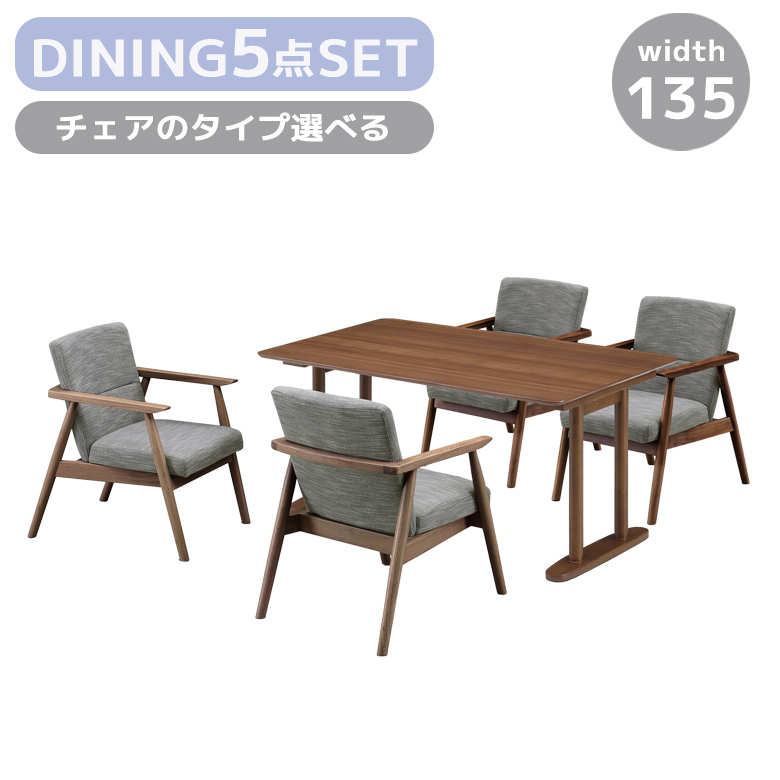 大特価】ダイニングテーブルセット 4人用 5点 肘付チェア ダイニング 