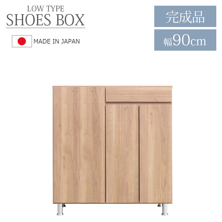 シューズボックス 靴箱 幅90cm ロータイプ 国産 日本製 収納 シューズケース 靴収納 引き出収納 90cm幅 落下防止 水洗い MDF 強化シート 消臭シート付_3