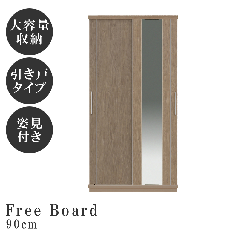 【最終値下】【美品】クローゼット　ワードローブ 未来商会 ワードローブ ミラー クローゼット 100 90 110 引き戸 姿見