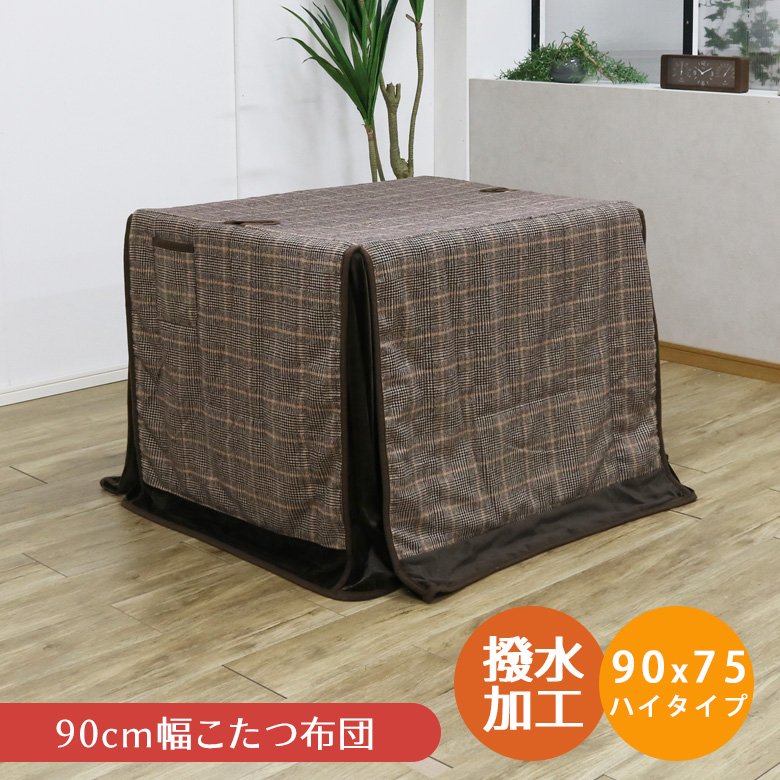 ブラウン 木製 長方形 こたつ　継脚、布団付き 大川家具通販リラックス本店,こたつテーブル 家具調こたつ 150