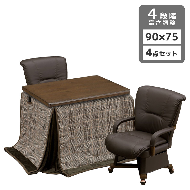 ダイニングこたつセット 2人用 90cm幅 こたつテーブルセット 幅90 こたつ4点セット 長方形 ハイタイプ こたつチェア キャスター付き こたつ 4点セットの画像