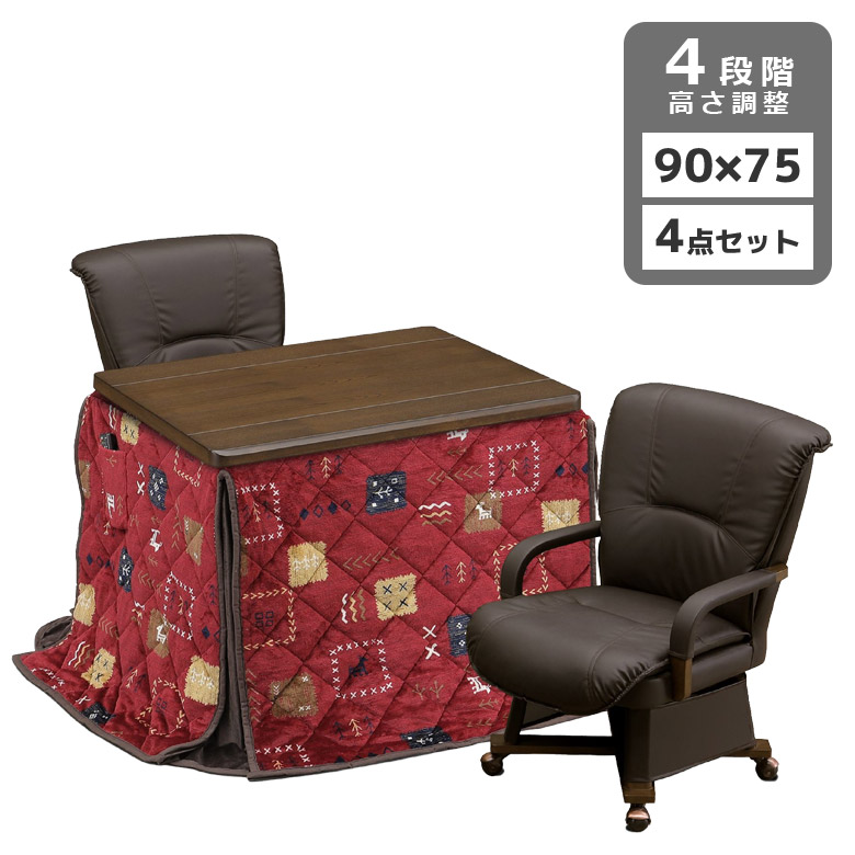 こたつ ハイタイプ こたつテーブル 4点セット 90cm幅 2人用 ダイニングこたつセット こたつテーブルセット こたつ4点セット 回転式 肘掛け タモ材 突板の画像