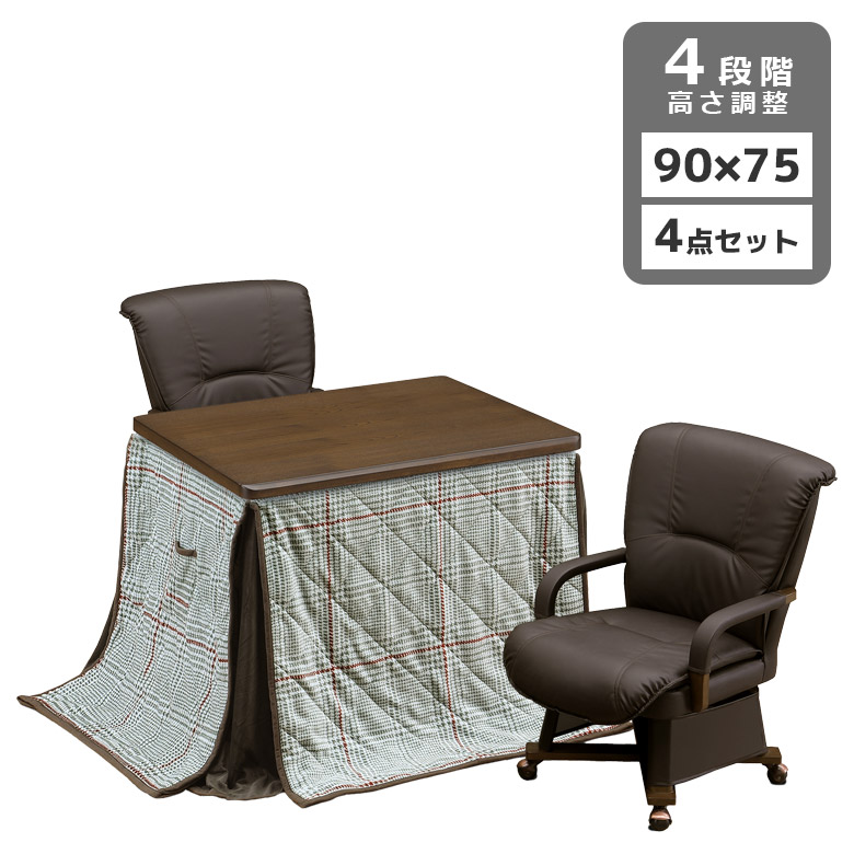 こたつ ハイタイプ こたつテーブル 4点セット 90cm幅 2人用 ダイニングこたつセット こたつテーブルセット こたつ4点セット 回転式 肘掛け タモ材 突板の画像
