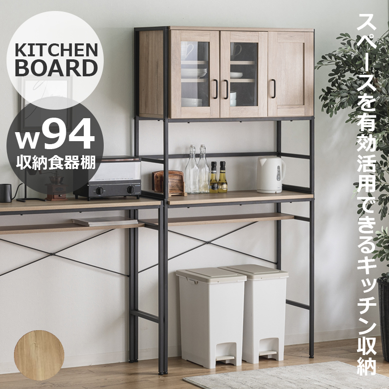 タニコー tanico 吊戸棚 TRE-HCB-75【戸棚 業務用 メーカー直送/後払い