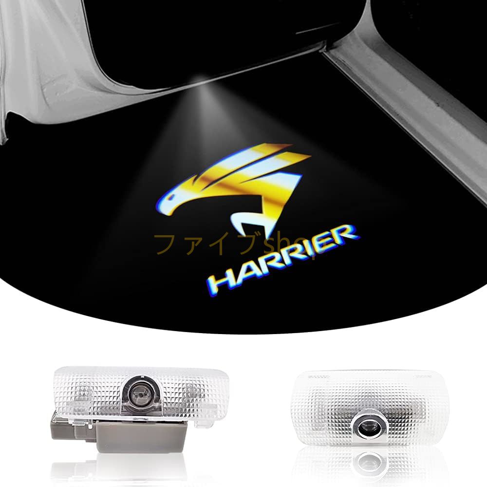 トヨタハリアー 80系harrier    カーテシライト ドアウェルカムライト カーテシランプ レーザーロゴライトLEDロゴ投影HD2個セット｜fiveshop｜02