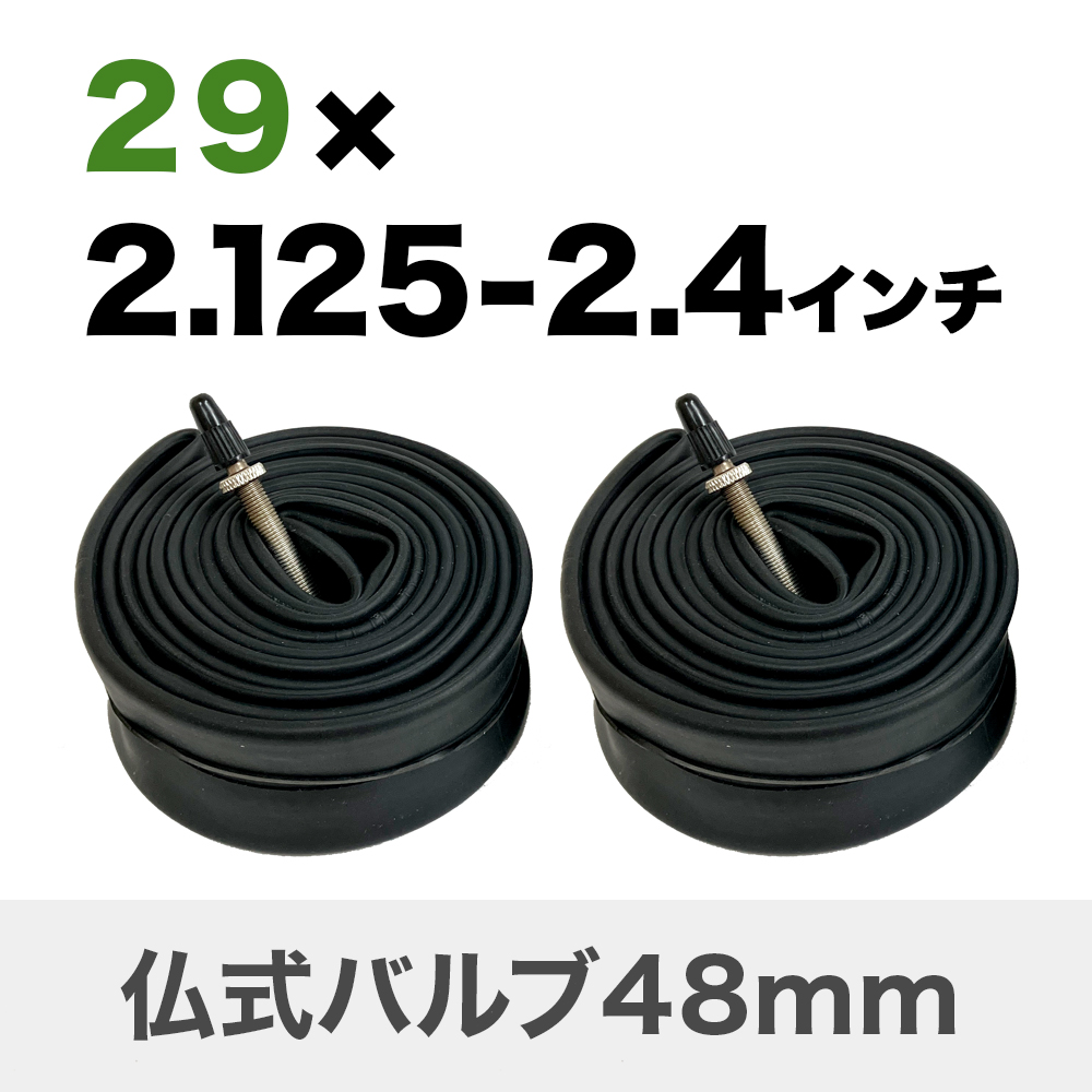 マルイシ　バルボア　タイヤ・チューブ新品 自転車 インナーチューブ｜タイヤ、チューブ｜自転車｜車、バイク