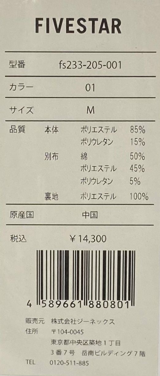 FIVE STAR SALE スカート ゴルフ レディース 冬 ストレッチ 中綿