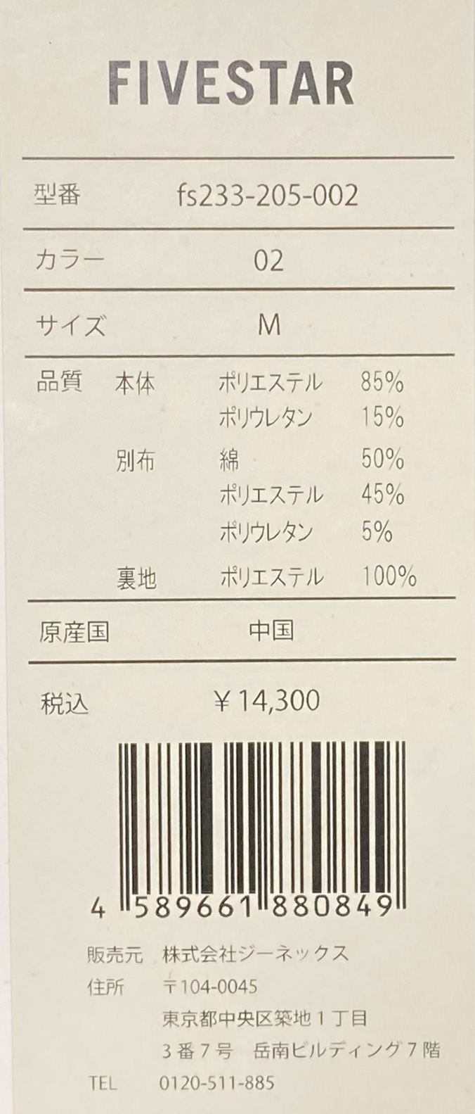 FIVE STAR スカート ゴルフ レディース 冬 ストレッチ 中綿