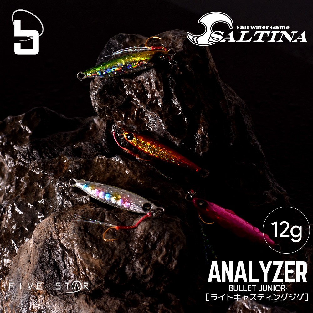 FIVE STAR（釣り） フォールで魅せる！ SALTINA ANALYZER BULLET