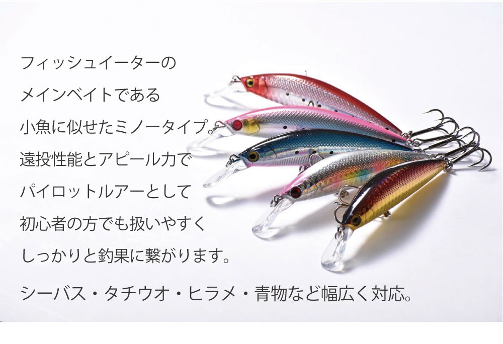 アグレッシブに攻める Aggressive Minnow アグレッシブミノー シーバス ルアー Five Star ファイブスター ネコポス対応 10 Five Star Store 通販 Yahoo ショッピング