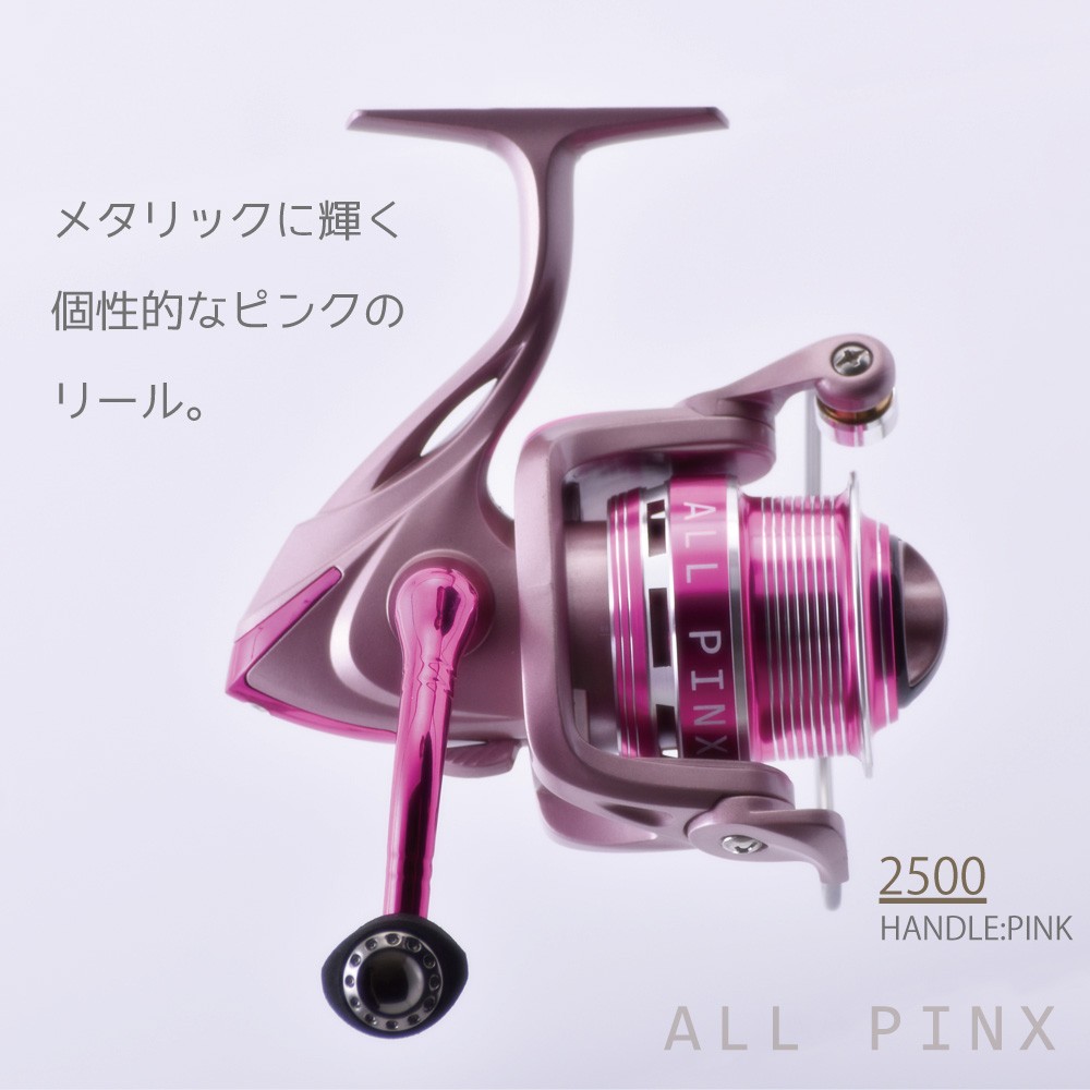 FIVE STAR/ファイブスター ALL PINX 2500/オールピンクス 2500/スピニングリール/海水/釣り/ピンク/女子/女性