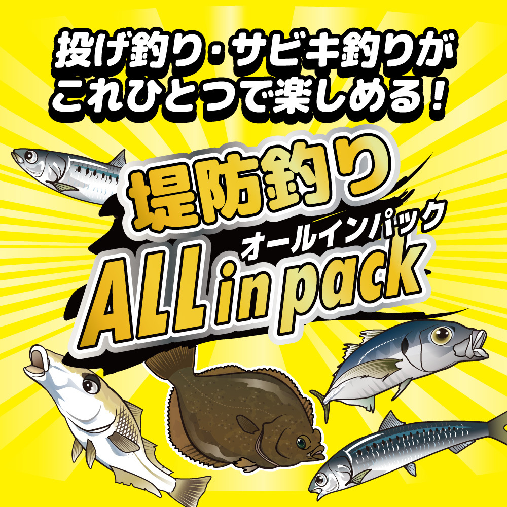 Amazon | 全15アイテム 堤防 海釣り 7釣種最強釣りセット 7種類