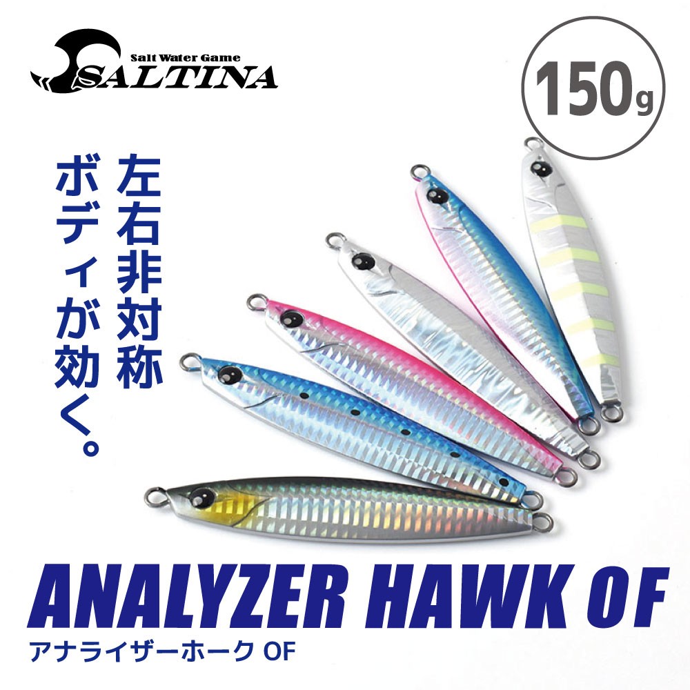 analyzer_hawk_of_page_150g_0.jpg