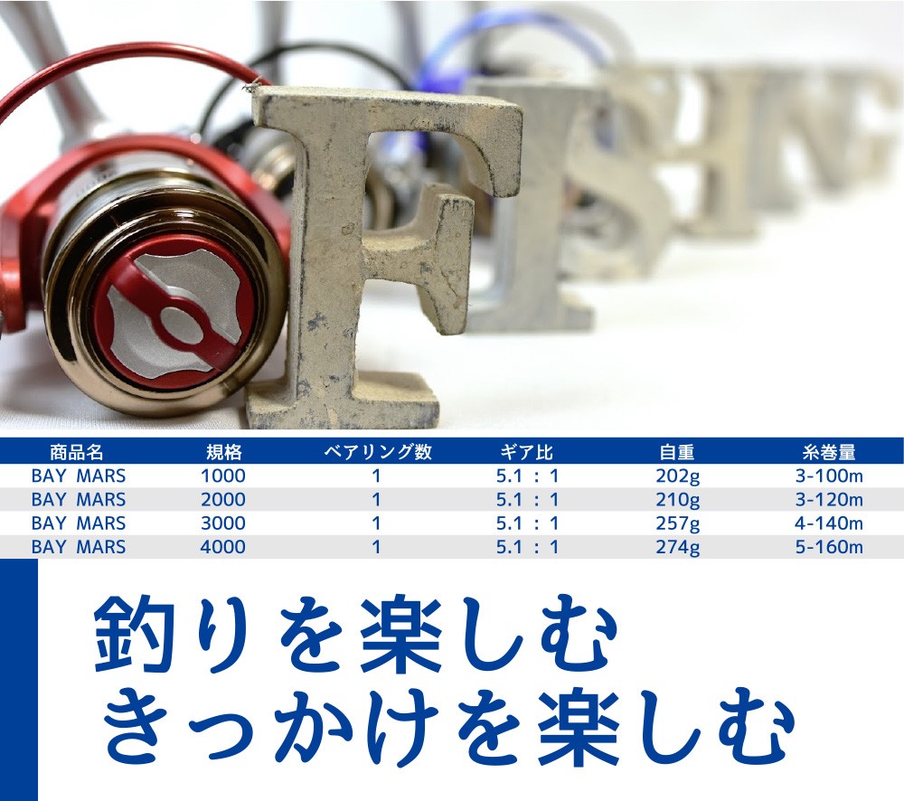 FIVE STAR（釣り） STAR/ファイブスター BAY MARS 3000