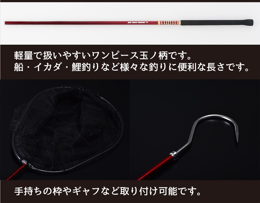 FIVE STAR（釣り） 極靭 玉の柄 800/ランディング/沖堤防/磯場