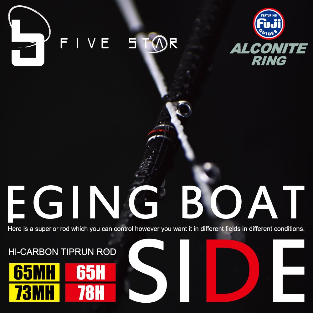 EGING BOAT SIDE 65MH/65H/エギングボートサイド/ティップラン/アオリ