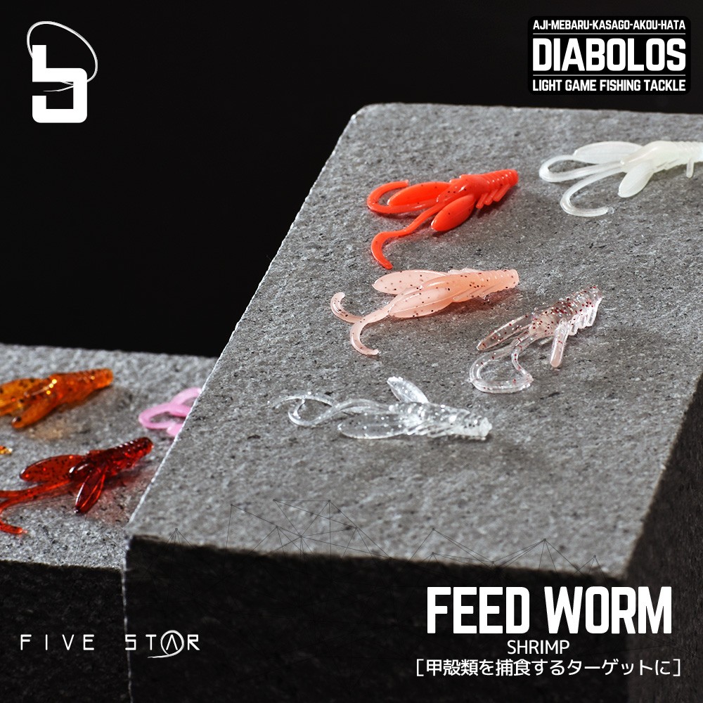 小型のエビワーム DIABOLOS FEED WORM SHRIMP/ディアボロスフィードワーム シュリンプ/メバル・カサゴ/ワーム/FIVE STAR /ファイブスター[ネコポス対応：5] :4523048540964-:FIVE STAR STORE - 通販 - Yahoo!ショッピング