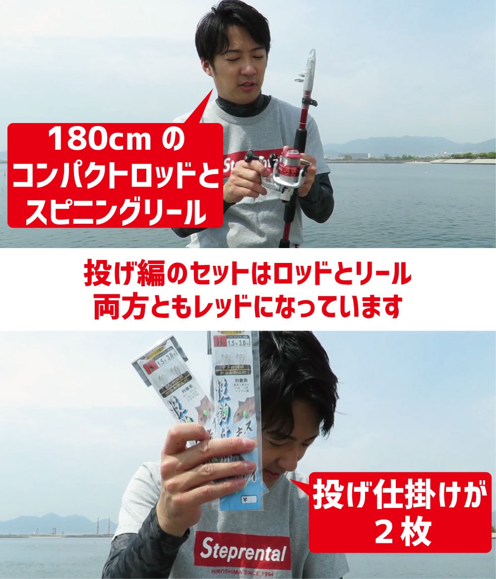 フィッシングスターターセット　9個セット　釣り竿セット　アウトドア FIVE STAR（釣り） ゼロから始める初心者応援！フィッシング