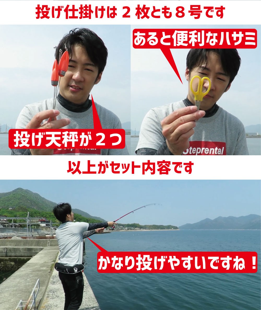 FIVE STAR（釣り） ゼロから始める初心者応援！フィッシング