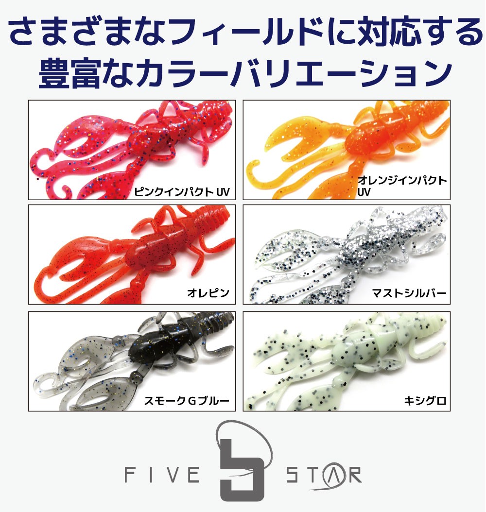 味と匂いで集魚力UP! SALTINA MUST CLAW 3inchソルティナ マストクロー/チヌ・クロダイ・ロックフィッシュ/ワーム/FIVE  STAR/ファイブスター :4523048540834-:FIVE STAR STORE - 通販 - Yahoo!ショッピング