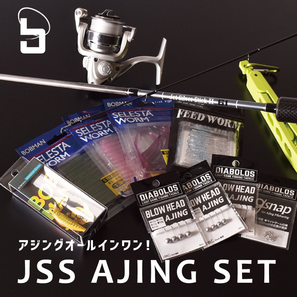 コンビニ受取対応商品 初めてのアジングに Jss アジングセット Jssアジングセット ライトゲーム アジング 釣り Five Star ファイブスター 期間限定特価 Kwsrbd Com