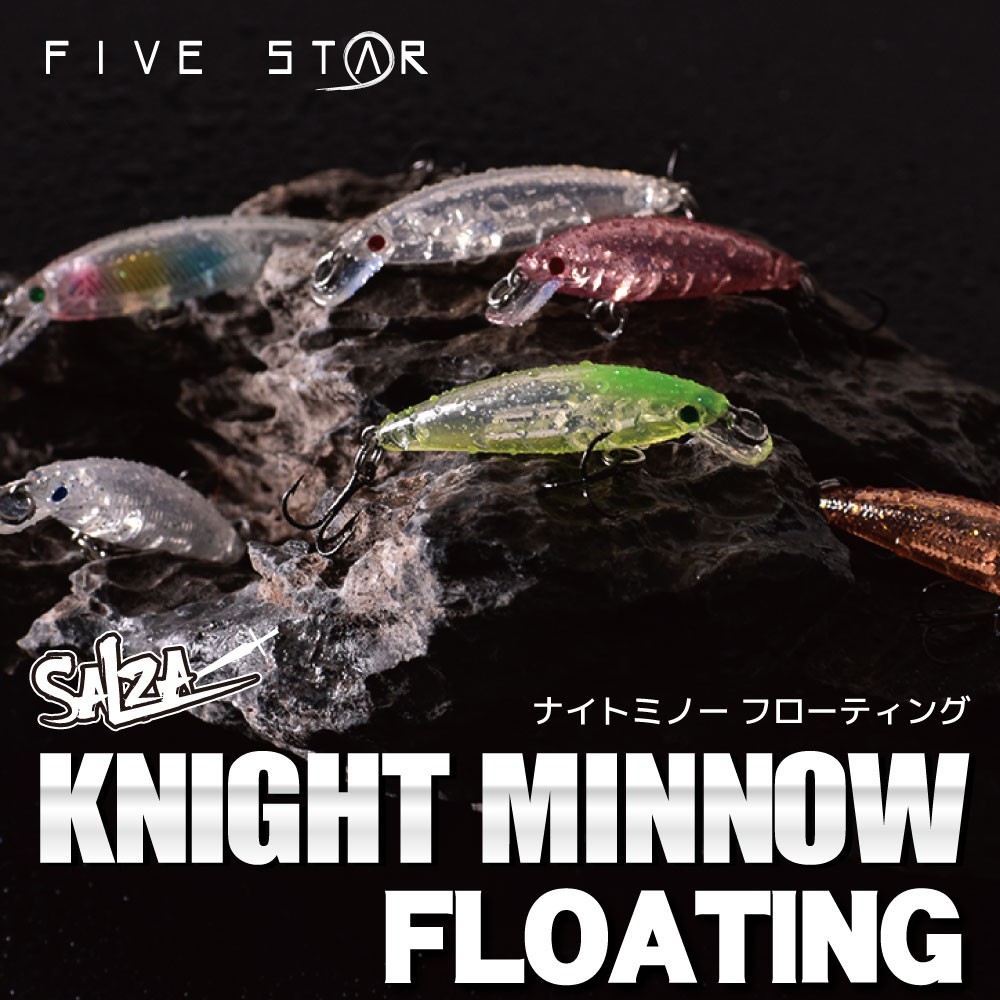 よたよたアクションが効く！SALZA KNIGHT MINNOW FLOATING/ソルザ ナイトミノー フローティング/ アジ・メバル/FIVE  STAR/ファイブスター［ネコポス対応：5］