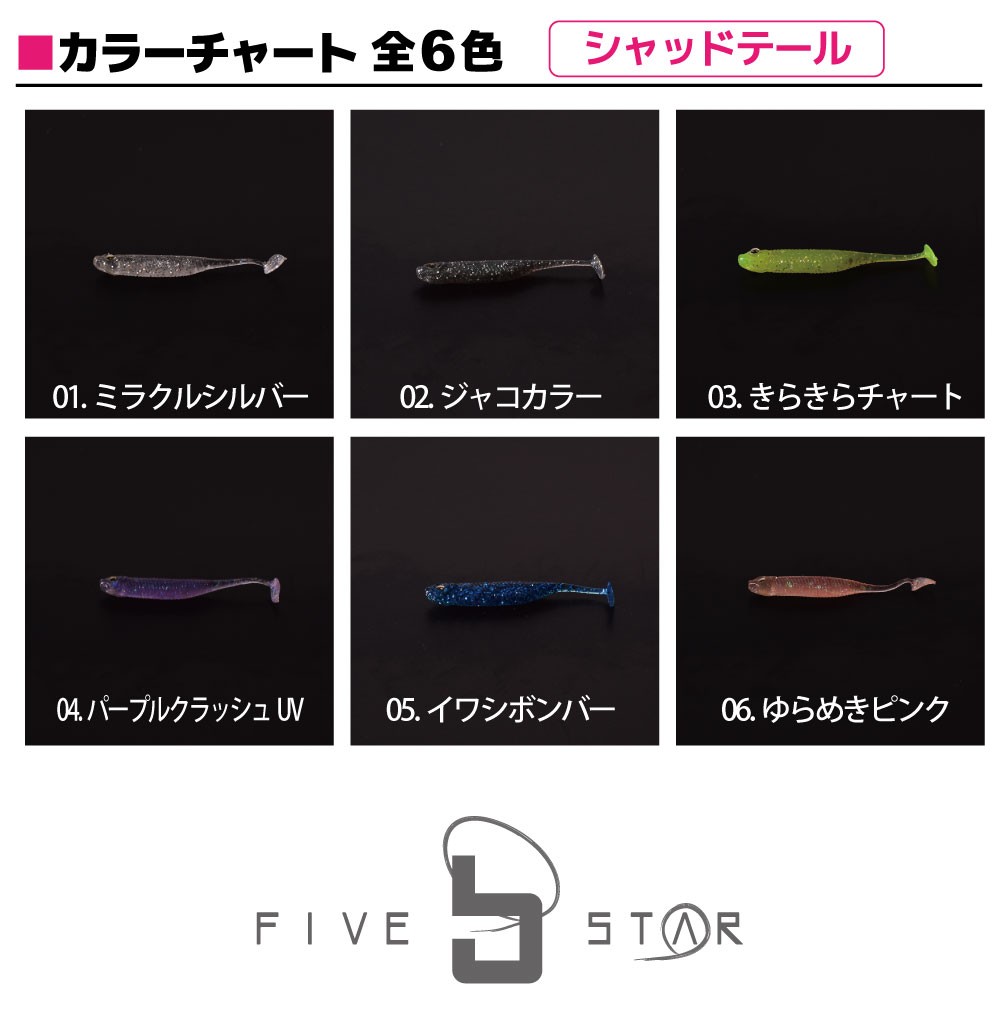 シャッドが波動を生む SALZA KNIGHT WORM SHAD 2inch ソルザ ナイトワーム シャッド/アジ・メバル/ワームFIVE  STAR/ファイブスター[ネコポス対応：10] :4523048540711-:FIVE STAR STORE - 通販 - Yahoo!ショッピング