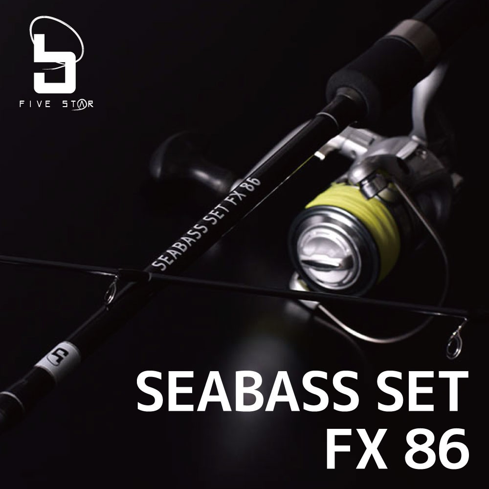 シーバス始めるならこのセット！SEABASS SET FX86/シーバスセットFX86