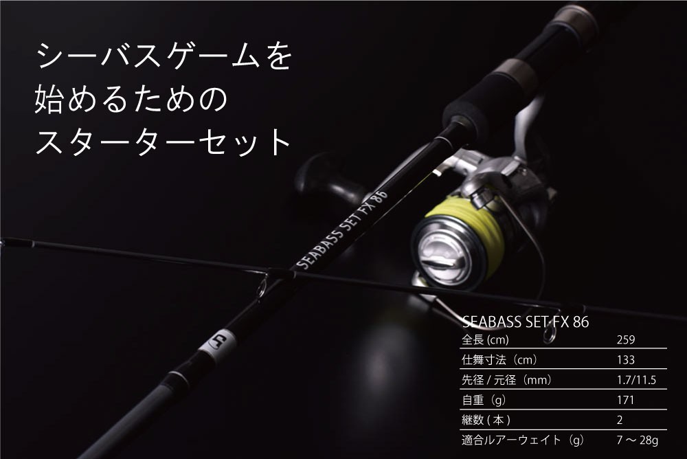 seabass_set_fx86_1.jpg