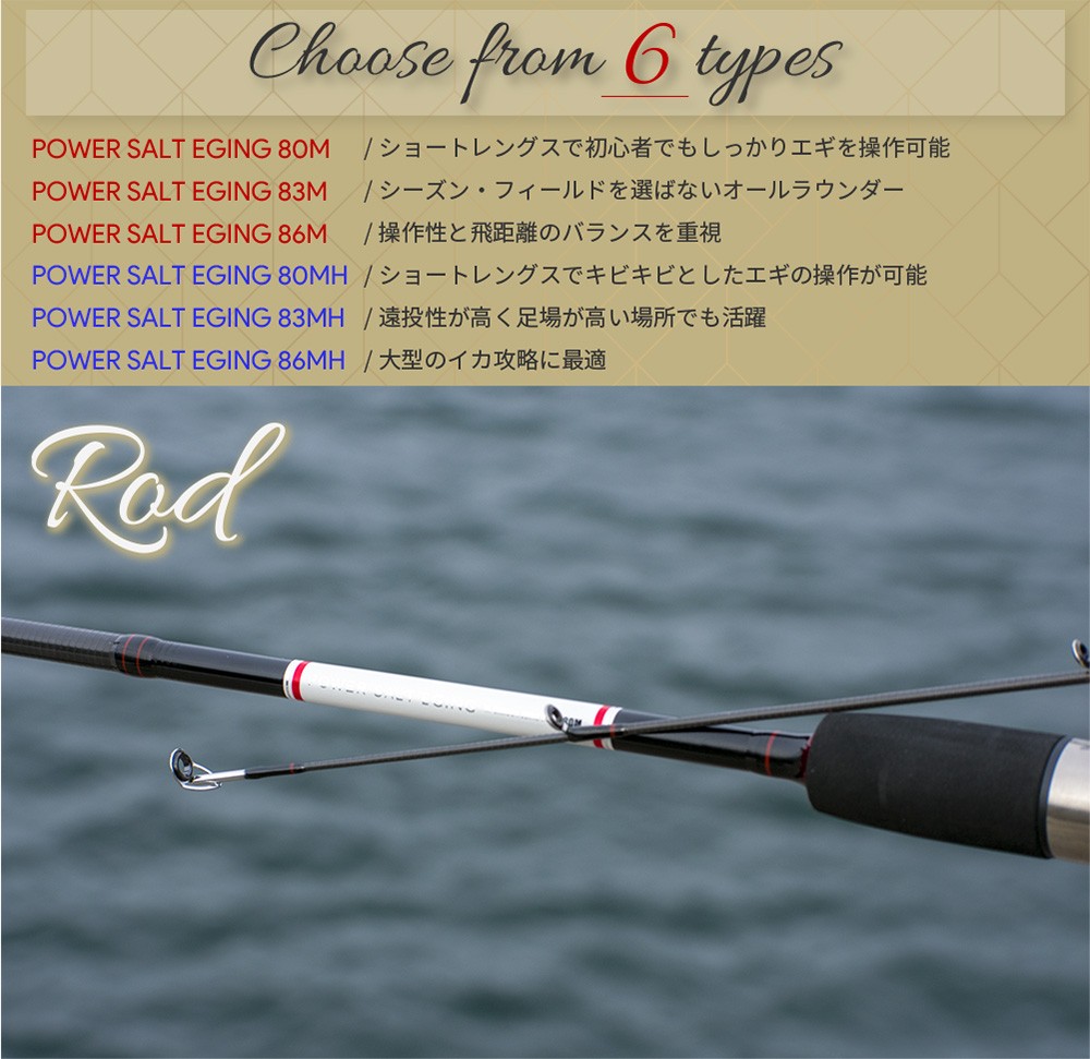 長さが選べるエギングセット Rod Sellect Eging Set ロッドセレクトエギングセット 釣り Five Star ファイブスター Set Five Star Store 通販 Yahoo ショッピング