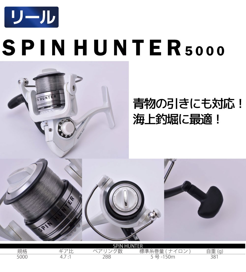 海上釣堀を制す 釣堀ハンターセット 海上釣堀 青物 マダイ セット 釣り Five Star ファイブスター Set Five Star Store 通販 Yahoo ショッピング