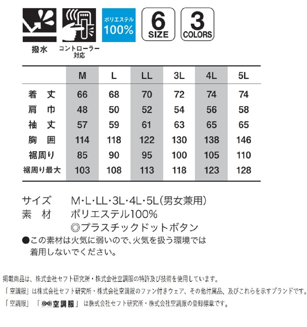 KU91900 空調服 R 綿薄手 脇下マチ付き FAN2400SPBB・RD9261・LISUPER1