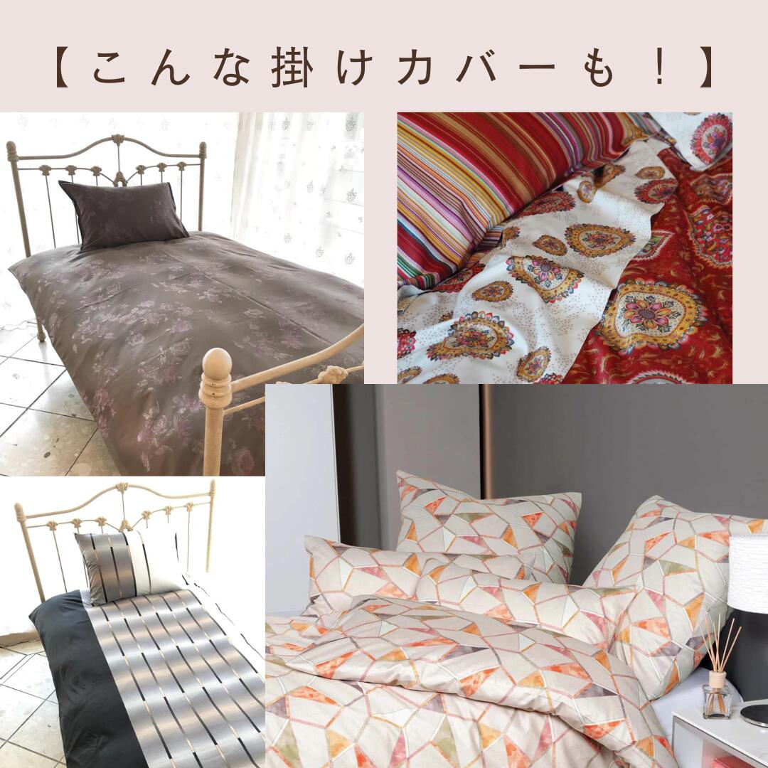 SKY-スカイ-掛け布団カバー シングル 150×210cm 天然素材 綿100％ 綿 掛けカバー 掛布団カバー オーガニック シェーンベルグ  送料無料 シーツ、カバー