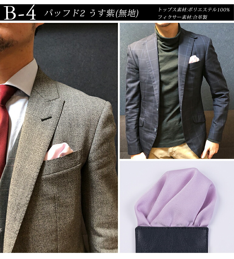ポケットチーフ 結婚式 ワンタッチ ブランド フィックスポン fixpon