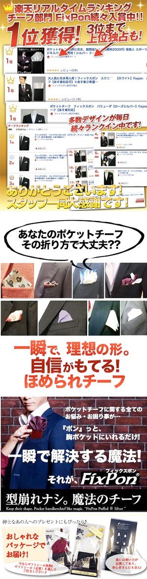 ポケットチーフ 結婚式 ワンタッチ ブランド フィックスポン fixpon メンズ スクエア ブラック 波柄入り 送別 パーティー ギフト 贈り物 ☆  G-2-7 送料無料 :squaer-004:フィックスポンYahoo!店 - 通販 - Yahoo!ショッピング