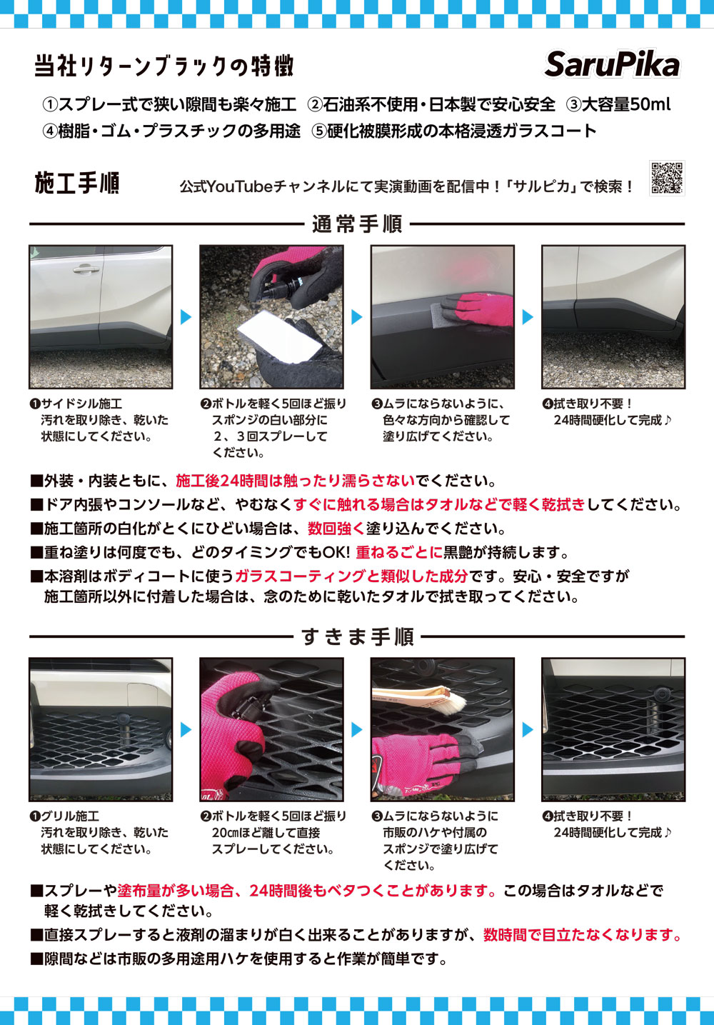 さるぴか リターンブラック / リブラック 未塗装樹脂 樹脂 復活