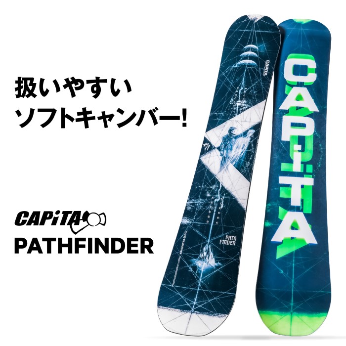 CAPITA キャピタ スノーボード 板 PATHFINDER 21-22 モデル パスファインダー｜fjanck2