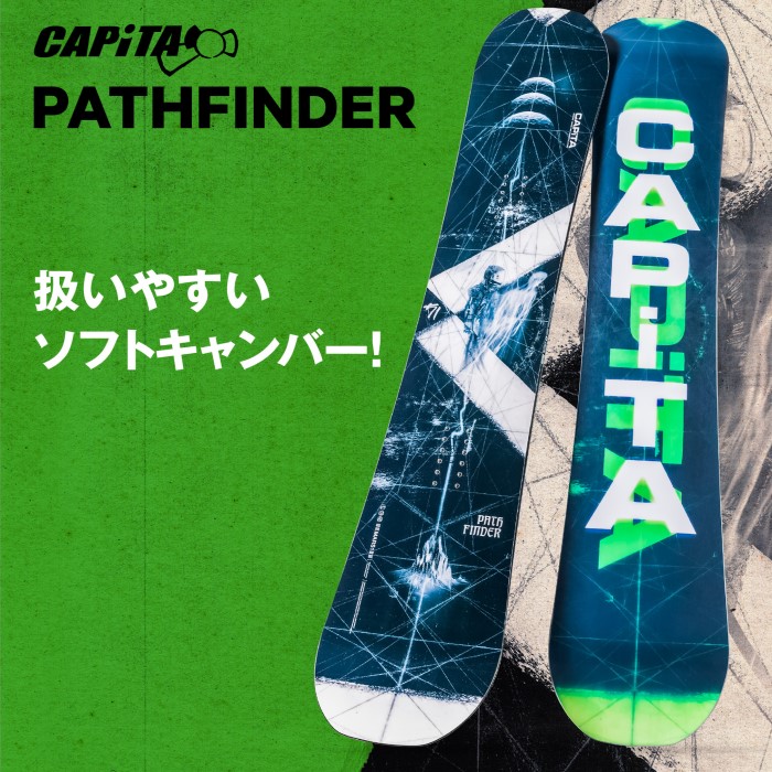 CAPITA キャピタ スノーボード 板 PATHFINDER 21-22 モデル パスファインダー｜fjanck2｜02