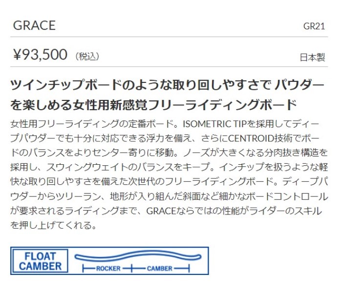 YONEX ヨネックス スノーボード 板 GRACE 21-22 モデル グレース｜fjanck2｜02