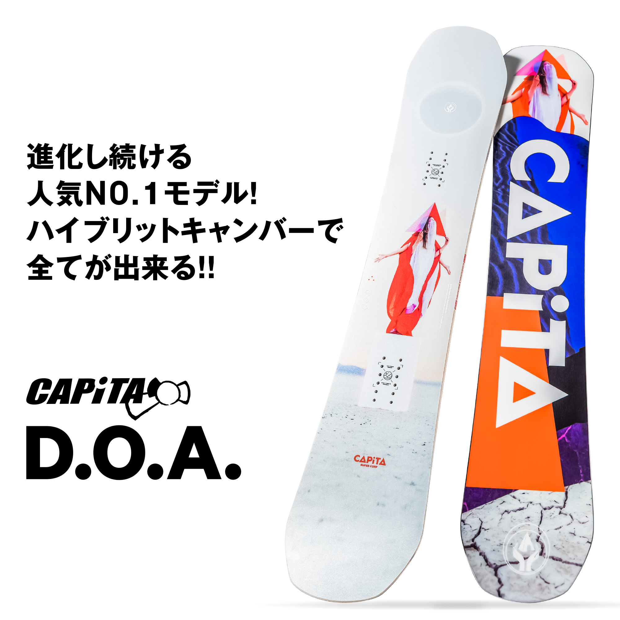 CAPITA キャピタ スノーボード 板 DOA 21-22 モデル ディーオーエー｜fjanck2