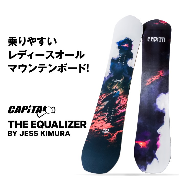 CAPITA キャピタ スノーボード 板 THE EQUALIZER BY JESS KIMURA 21-22 モデル イコライザー ジェスキムラ