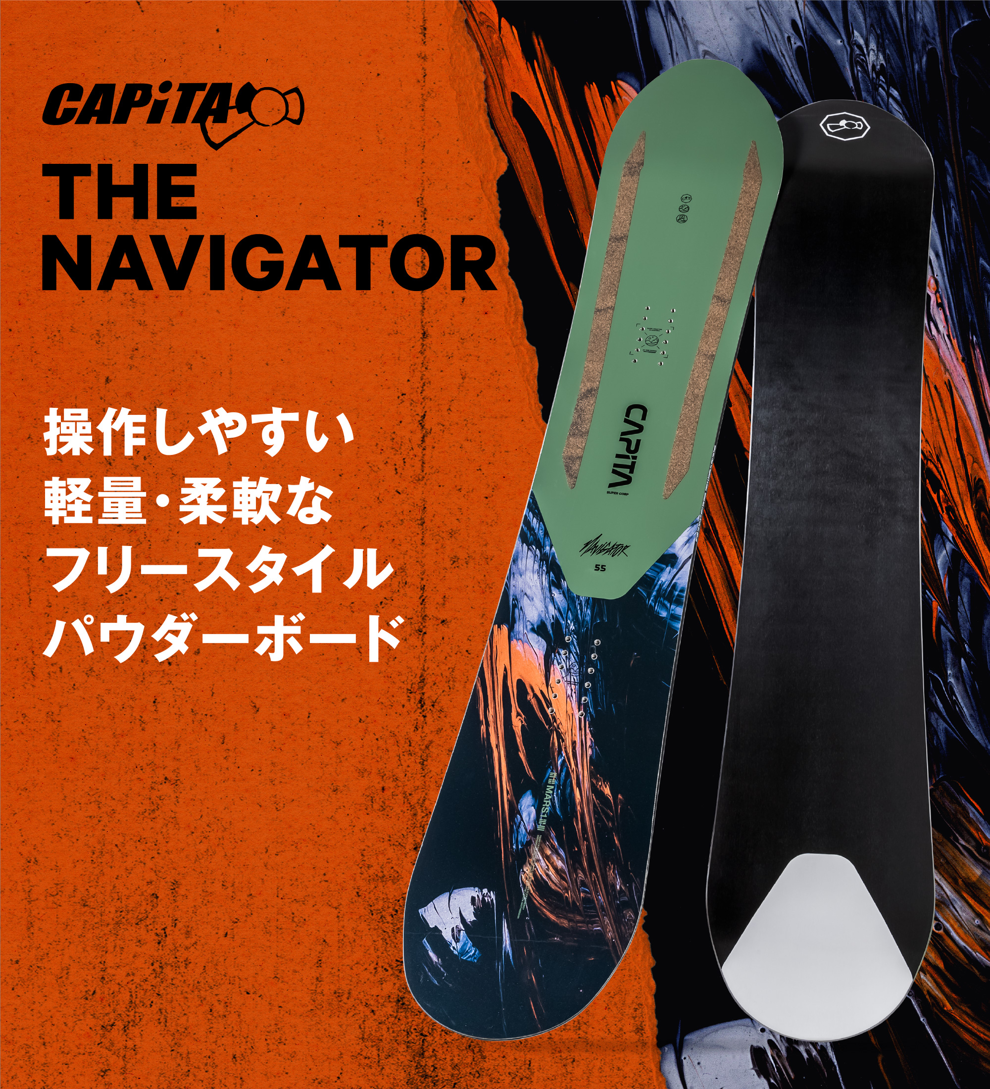 CAPITA キャピタ スノーボード 板 THE NAVIGATOR 21-22 モデル ナビゲーター｜fjanck2｜02
