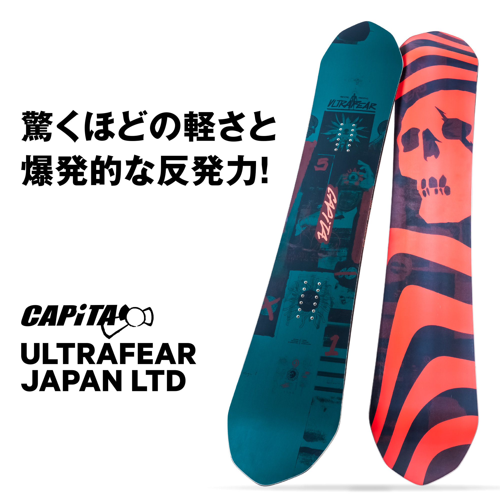 CAPITA キャピタ スノーボード 板 ULTRAFEAR JAPAN LIMITED 21-22 モデル ウルトラフィア ジャパンリミテッド