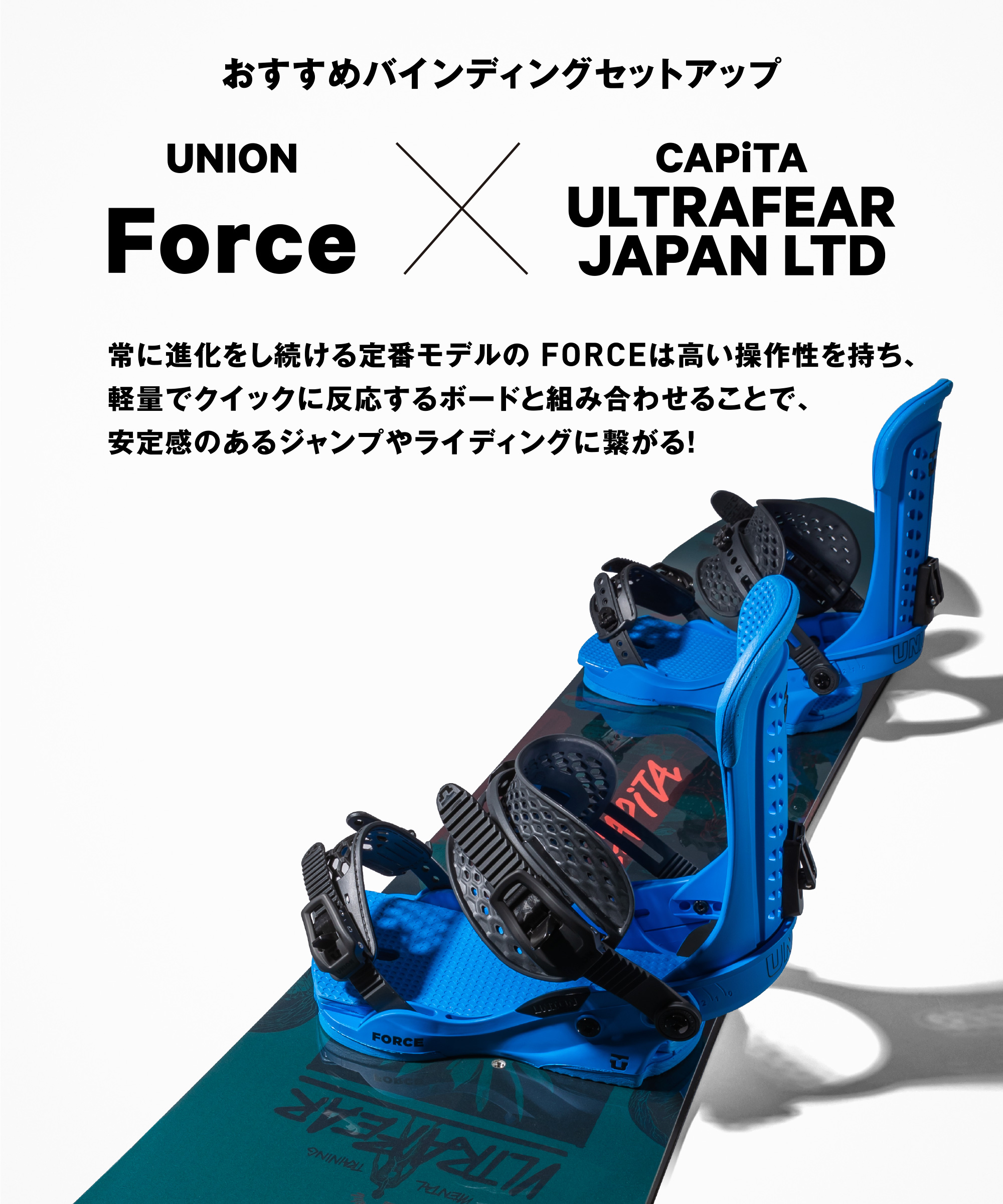 CAPITA キャピタ スノーボード 板 ULTRAFEAR JAPAN LIMITED 21-22 モデル ウルトラフィア ジャパンリミテッド